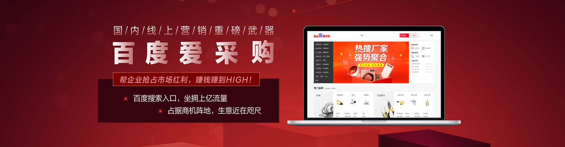 成华百度推广开户